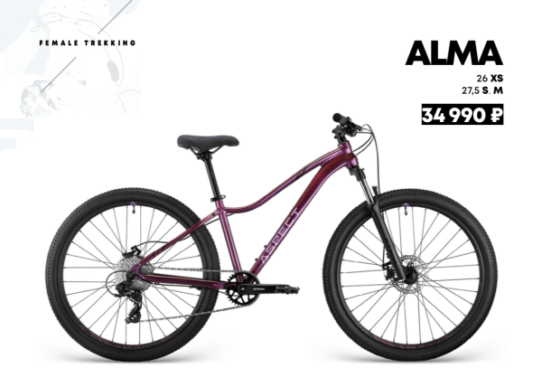 Aspect Alma 27.5 2025 Белый