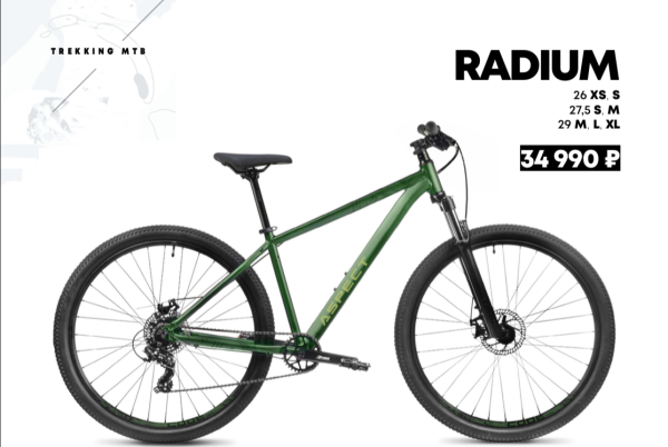 Aspect Radium 27.5 2025 Зеленый